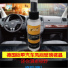 supply Armor automobile Glass Glass Coating Antifouling agent Glass Fogging agent factory Germany Imported