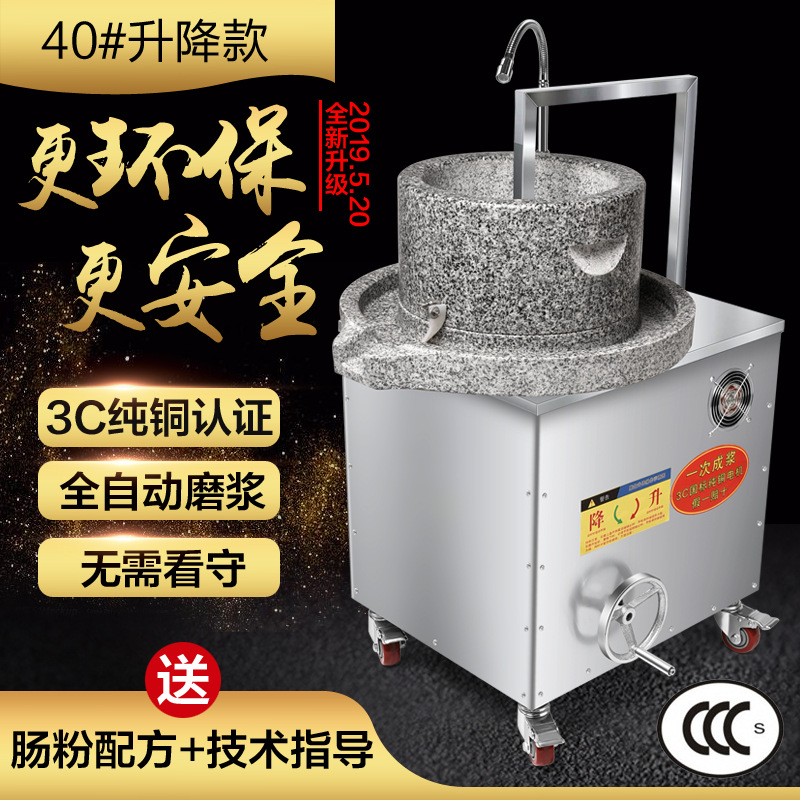 40#升降款