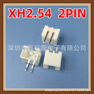 HX-2A 弯脚 XH2.54脚距 2PIN弯插 针子/插座 接线端子连接器-阿里巴巴