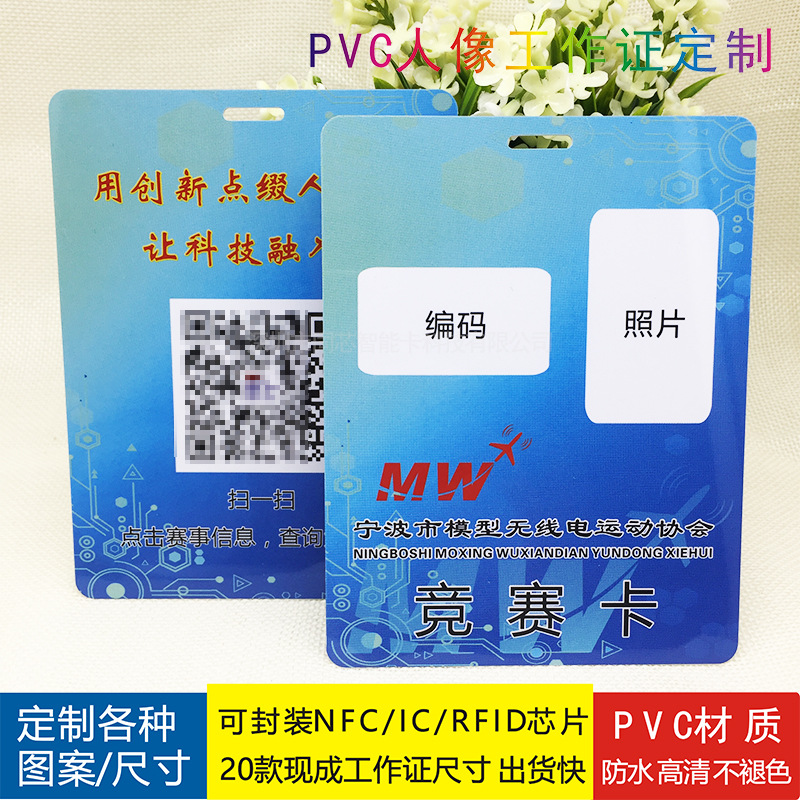 ֤  չƲλԱrfid񿨶 PVCѧ