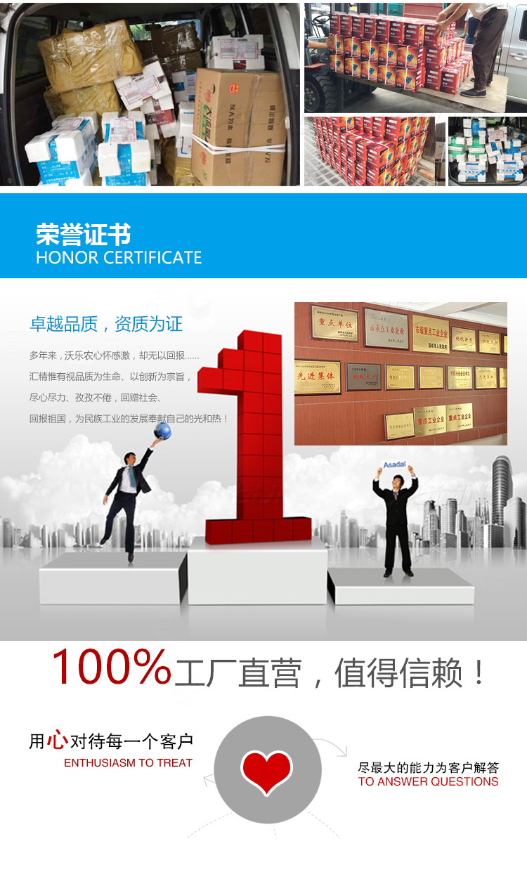 企业简介02_02