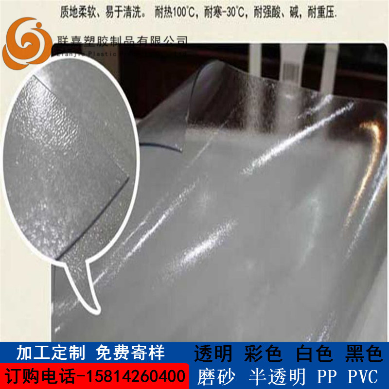 Table plastic glass matte table mat PVC from soft rubber
