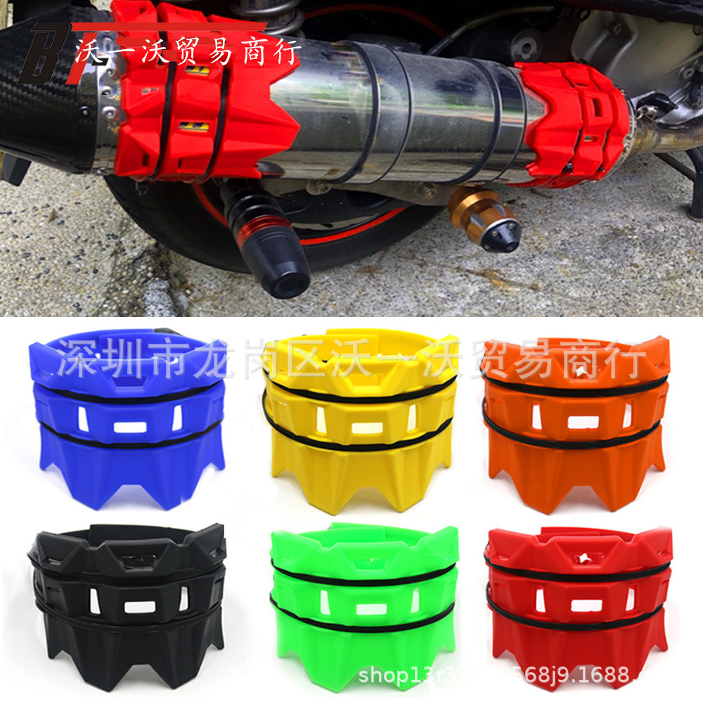越野摩托通用型排气管防摔保护圈 消声器保护胶防烫胶|ru