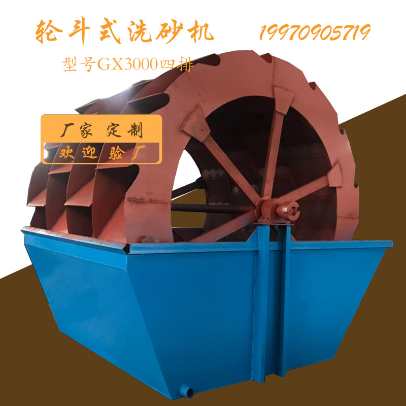 山沙河沙洗泥挖斗式洗泥设备金属丝编织筛网轮斗洗砂机配件定制款