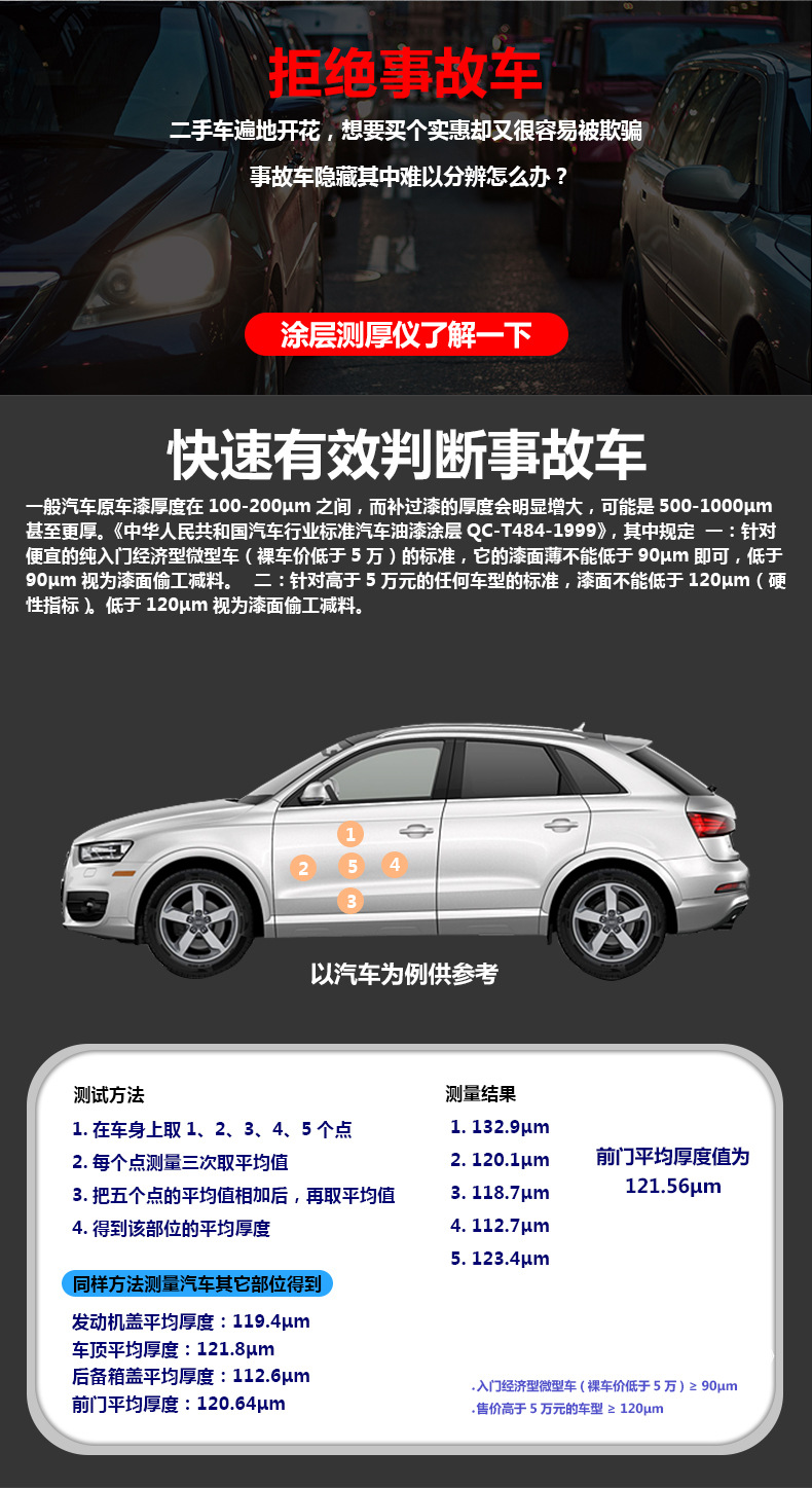 涂层测厚仪-拷贝_07 230 (12)