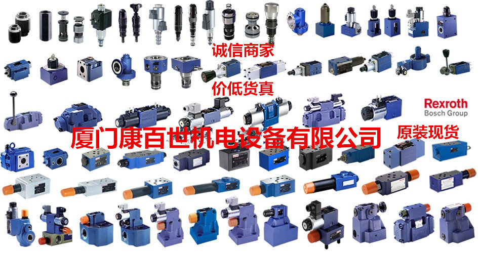 REXROTH/力士乐方向座阀M-3SED6CK1X/350CG24N9K4原装正品