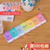 7格药盒 14格药盒 28格药盒|ms