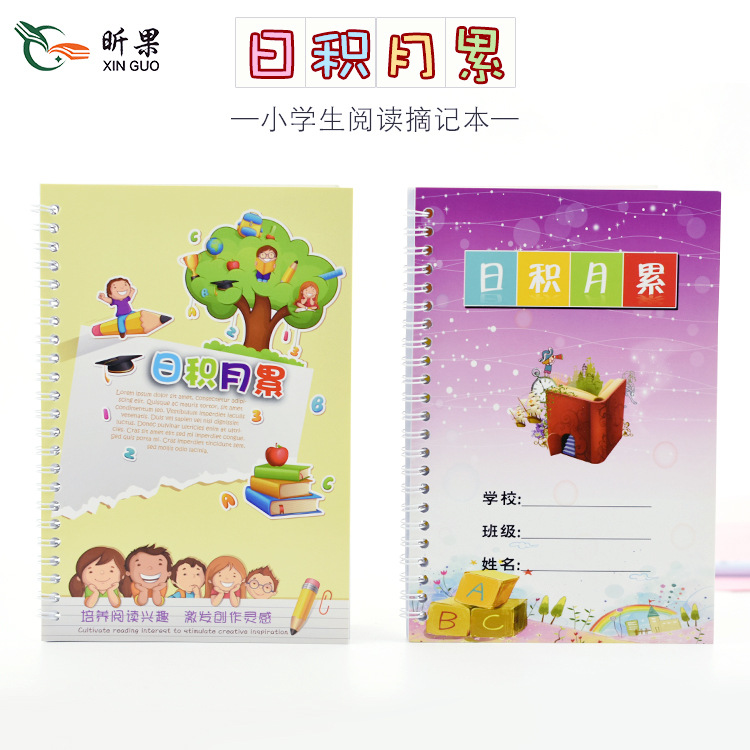 Xin Guo Ri accumulation Reading Excerpts This Reading Notes…