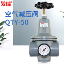 繁瑞自營批發2寸DN50空氣調節器1mpa壓力表QTY-50空氣管道減壓閥