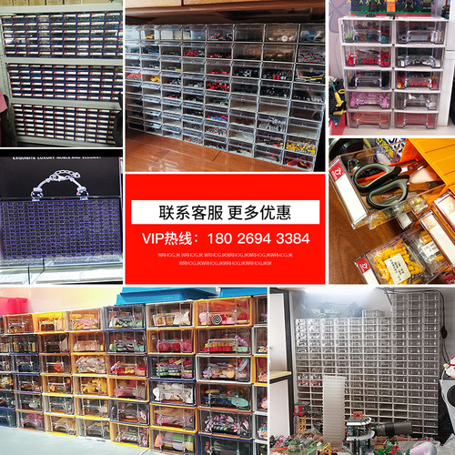 Boxed drawer-type parts box jewelry storage box plastic component box combined box hardware tool classification box