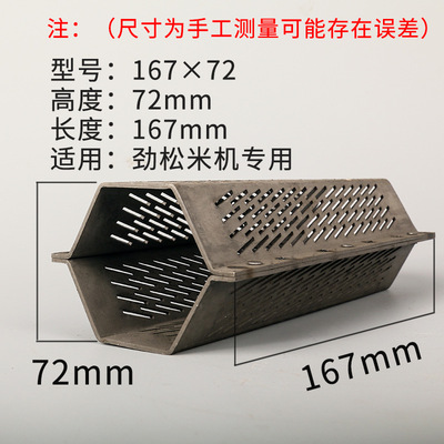 40 household small-scale Milling Machine Screening Rice Sheller Stainless steel manganese steel Six corners M sieve
