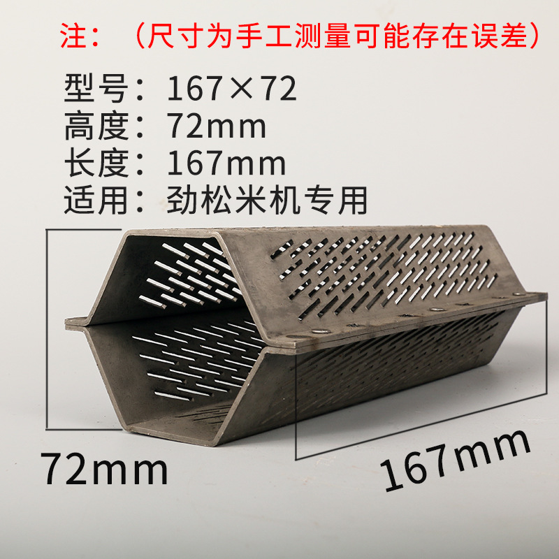 40 household small-scale Milling Machine Screening Rice Sheller Stainless steel manganese steel Six corners M sieve