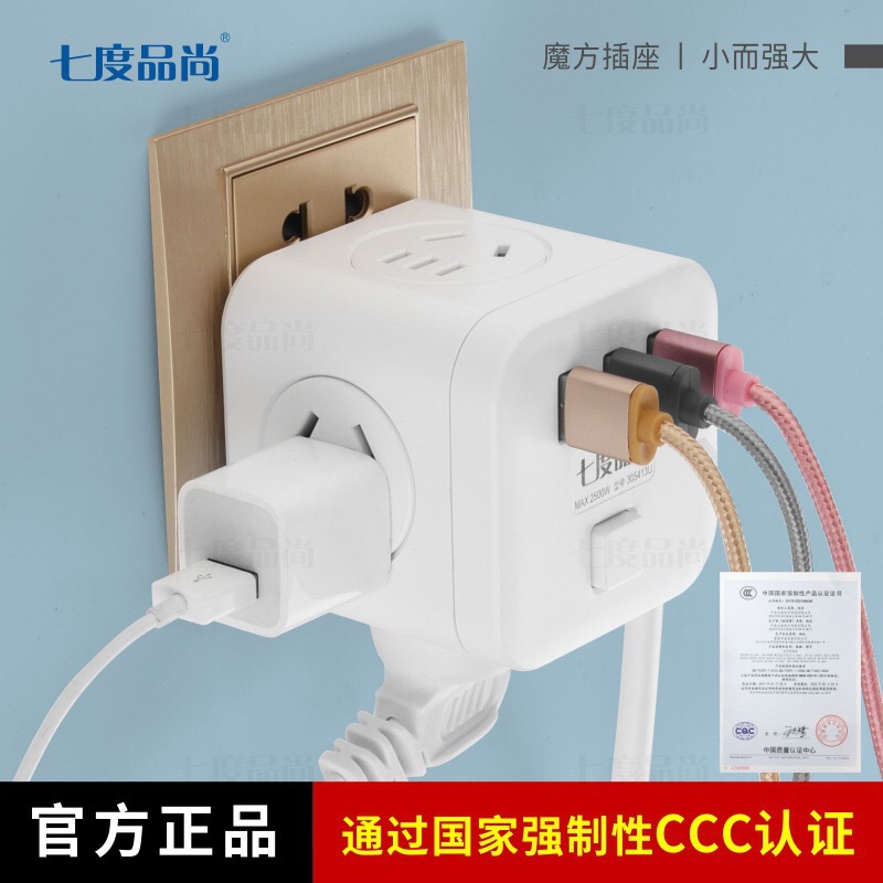 智能魔方款USB插排插座转换器 创意电源插板转换插线头
