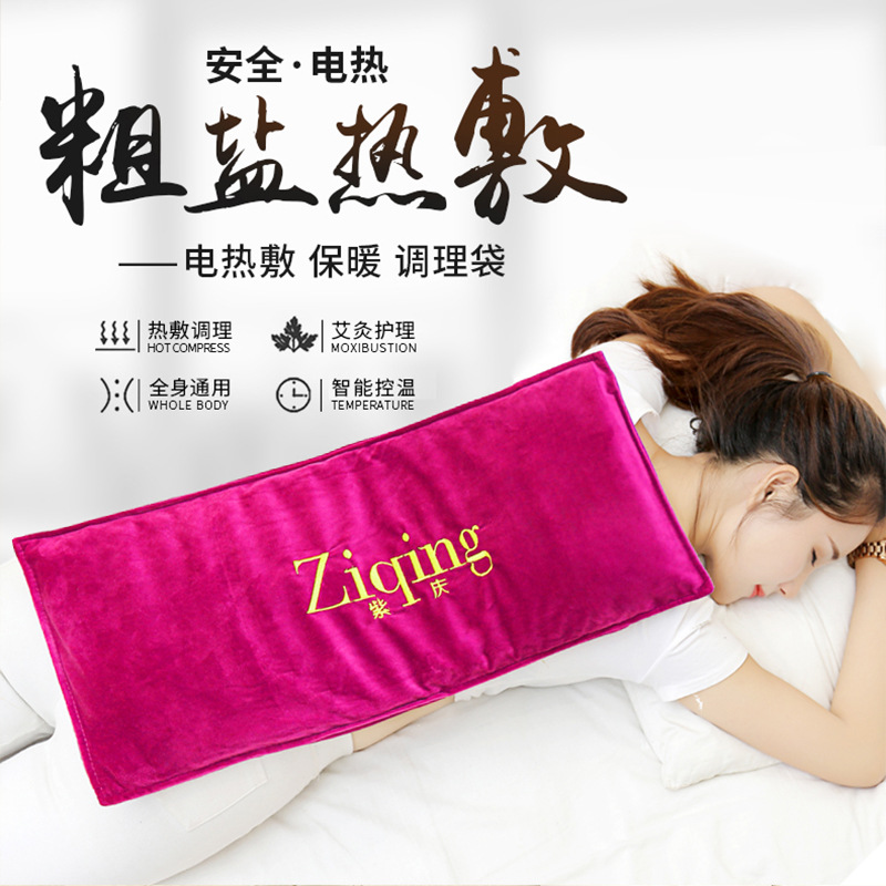 电加热盐袋海盐粗盐热敷包电热艾灸艾草家用肩颈椎暖腰带理疗盐包|ru