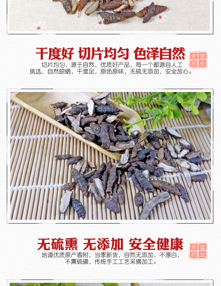 Xiang Fu Cyperus Rhizome Dried Chinese Herbal Tea Ingredient 500g quality and texture