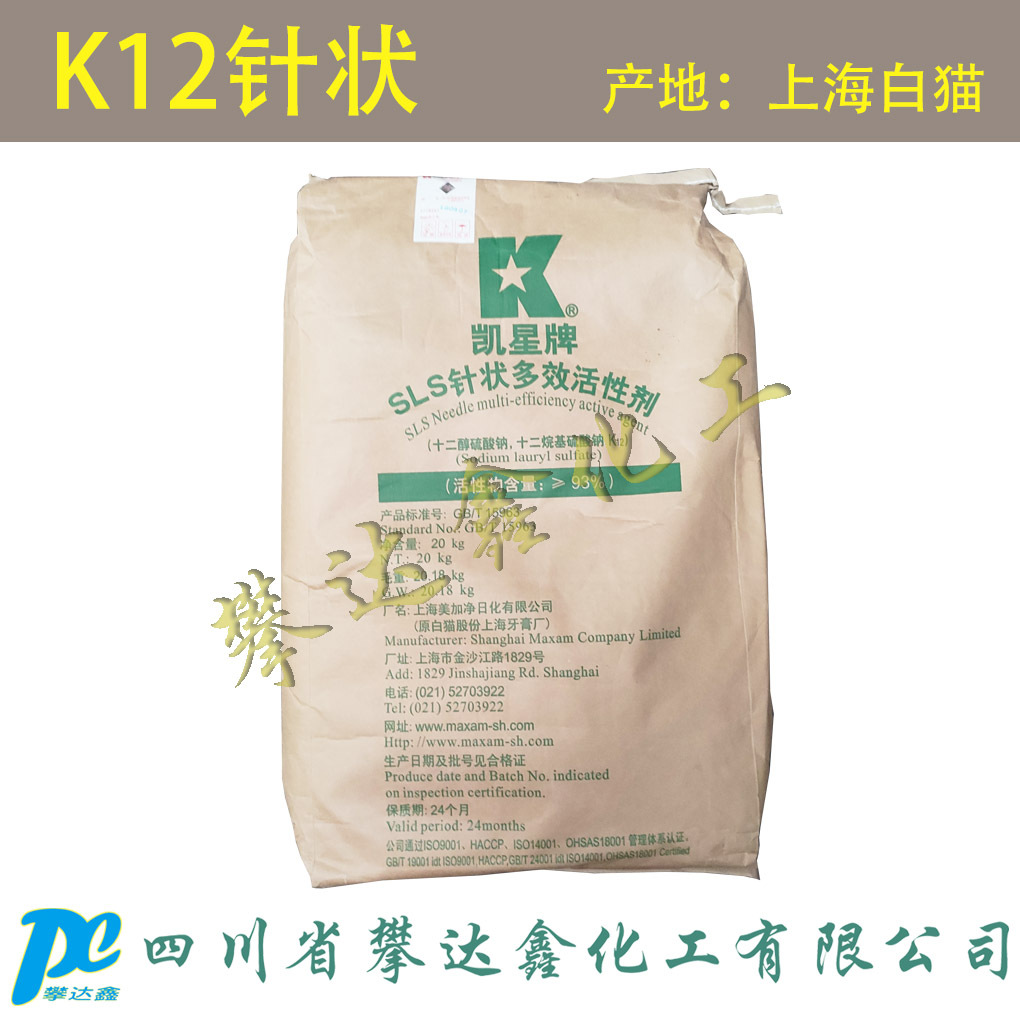 【93%】K12 十二烷基硫酸钠 上海白猫 针状  表面活性剂