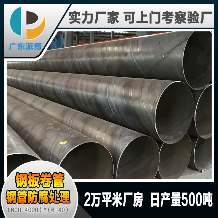 户外广告牌用螺旋钢管 桥梁工地工程建筑用螺旋管批发 厂家现货