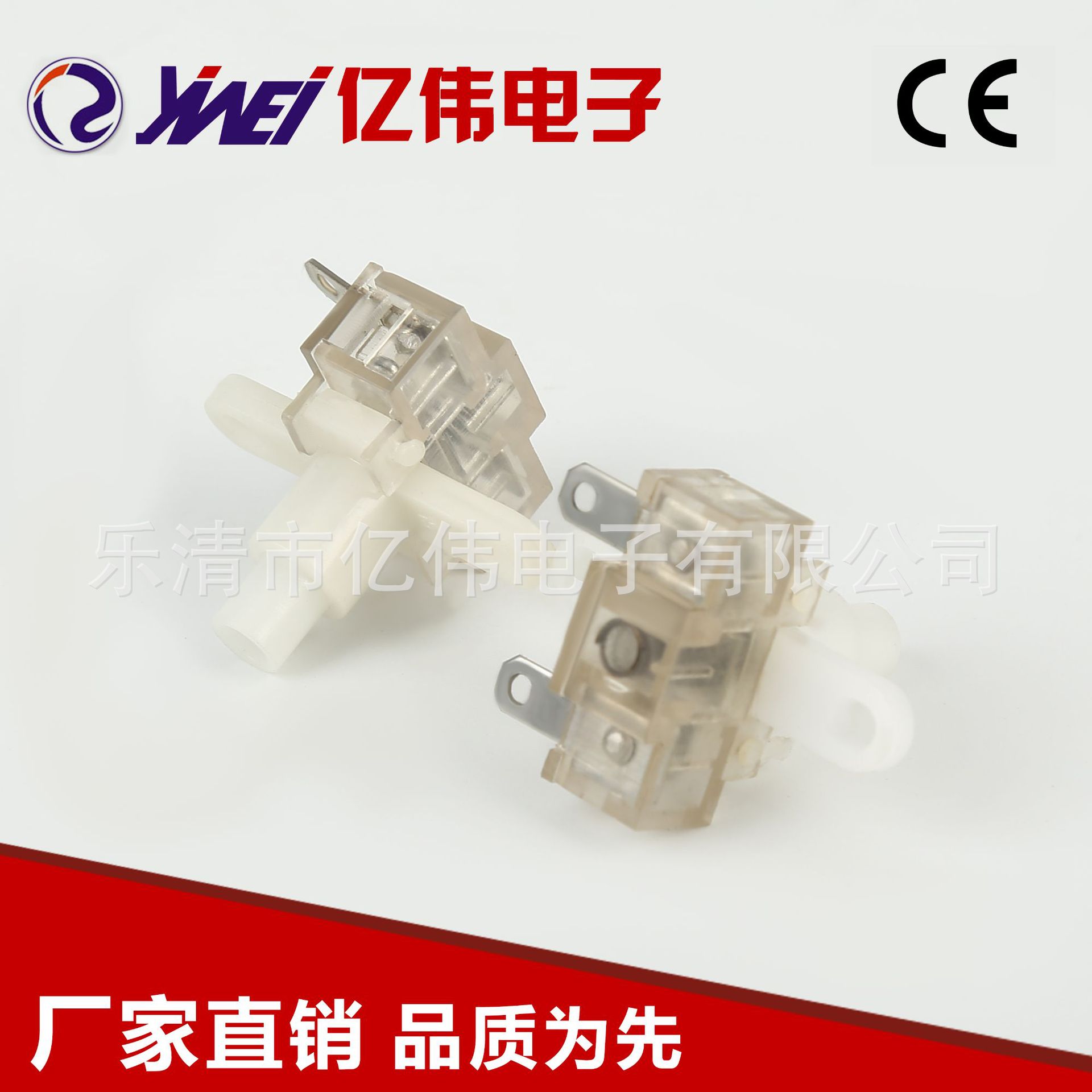 原装现货 大电流插线板排插开关按钮开关 YW4-211半透明开关