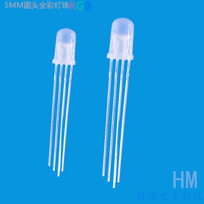 发光二极管环保5mm圆头雾状全彩RGB共阳LED5mm红绿蓝全彩灯珠