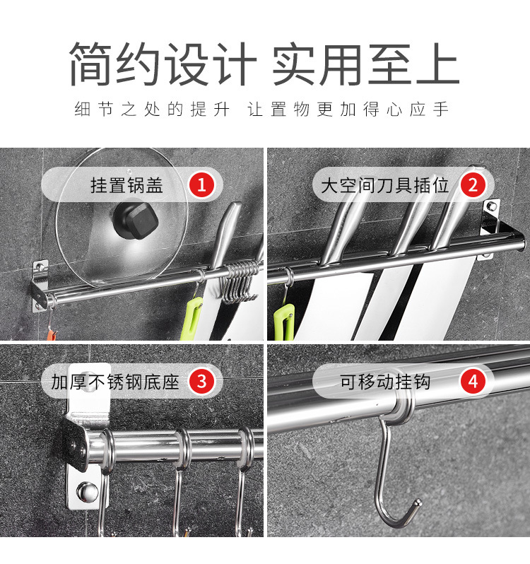 厨房挂杆_07