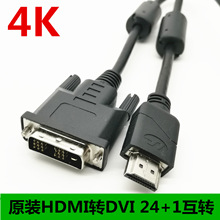  HDMIתDVI 1.8HDMI DVI18+1ת19+1оת