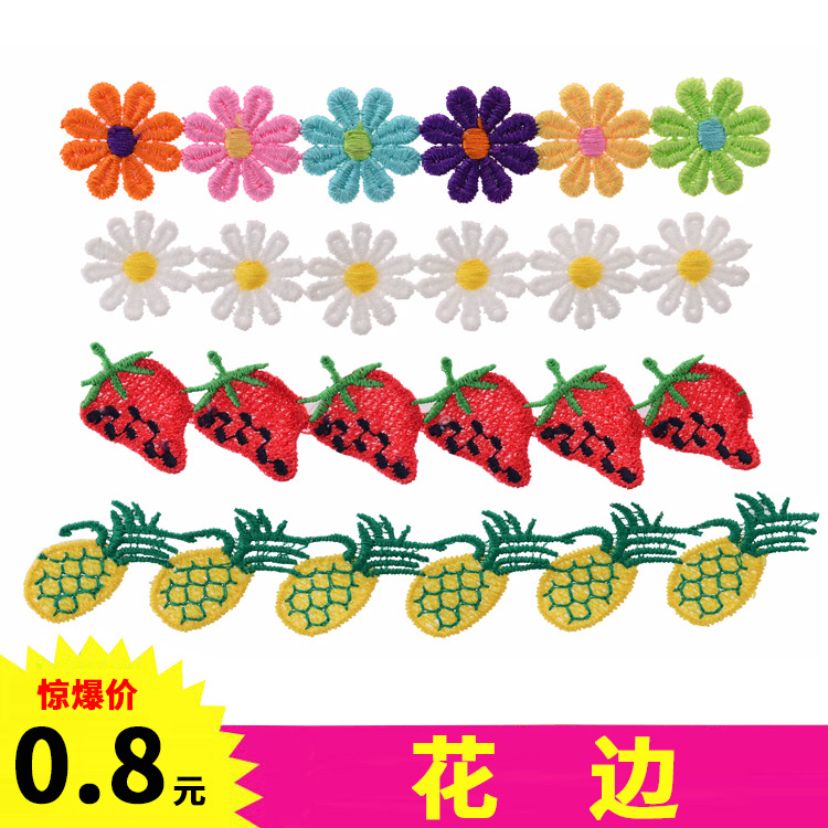 彩色花瓣花边辅料 水溶花边蕾丝边 衣帽装饰辅料手工装饰多色花朵