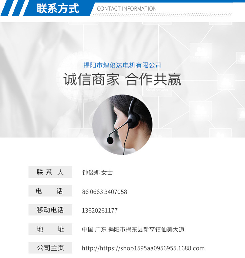 揭阳市煌俊达电机有限公司-详情_19