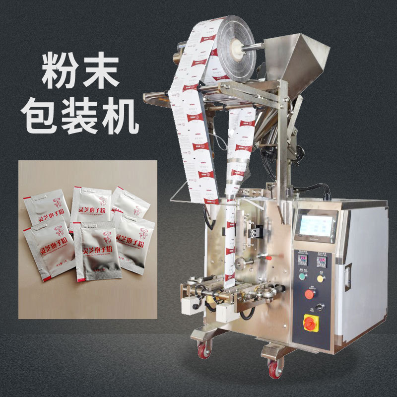灵芝孢子粉包装机 灵芝粉自动包装机 小型中药制药粉末立式包装机