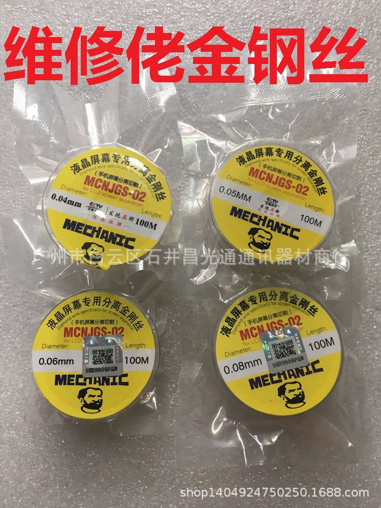 MECHANIC Ремонт парень золотой проволоки для мобильного телефона с разделением линии резки ЖК-разделы в автономном режиме 100 м