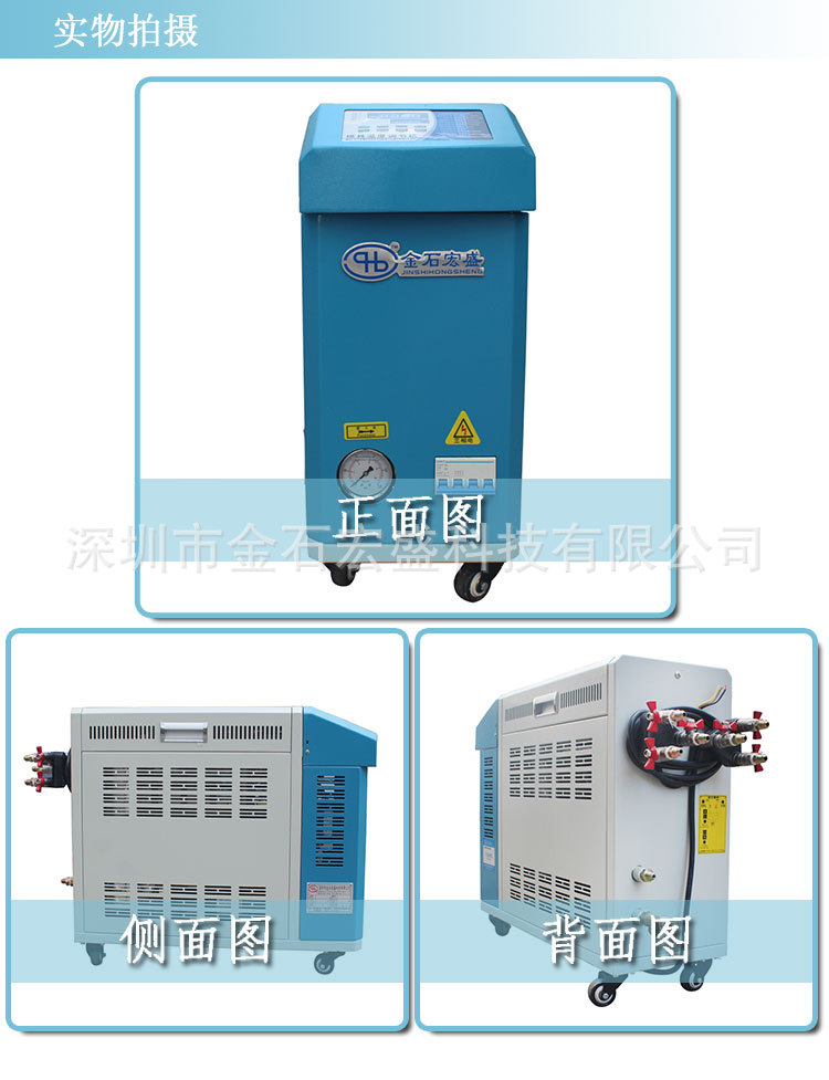 水式模温机_03.jpg