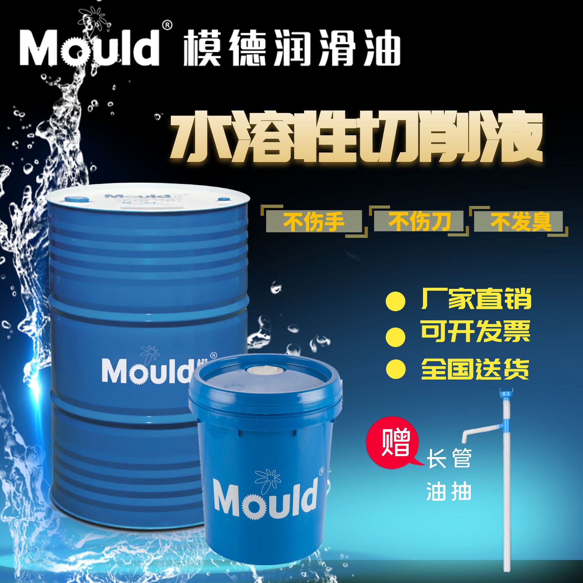 Mode 5503 Total Synthesis environmental protection Water solubility cutting fluid Metal coolant Antirust cast iron Grinding fluid