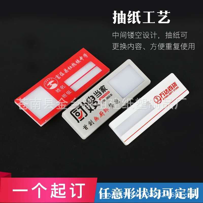 厂家定制各种胸牌 亚克力工号牌 企业酒店学校亚克力员工牌校徽