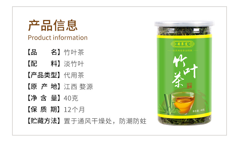 Bamboo Leaf Tea (Lophatherum gracile) — Dried Dan Zhu Ye Herbal Tea, 40g Can overview
