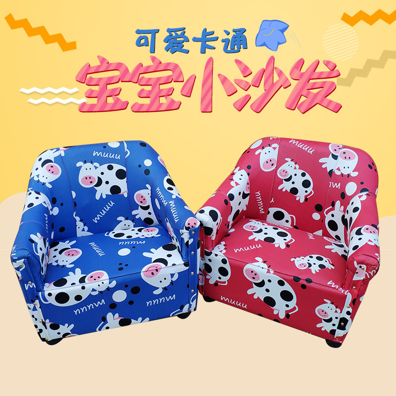 Creative baby pu small sand bench kindergarten cartoon stool solid wood lazy sofa seat children's skin sofa