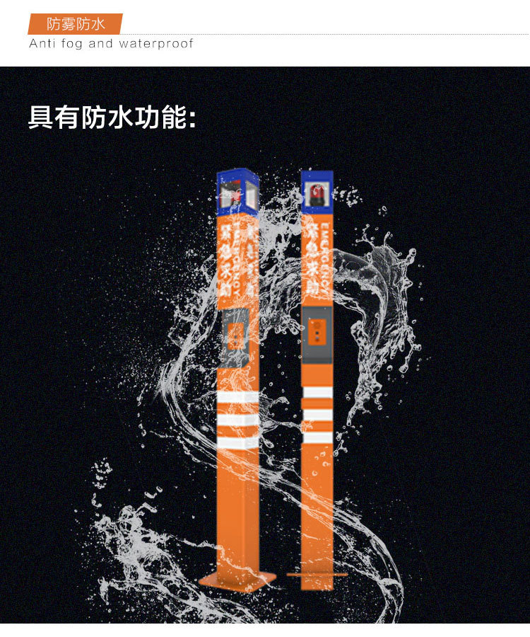 报警柱子详情_04