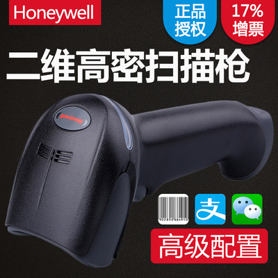 Honeywell霍尼韦尔1900GHD GSR有线二维条码扫描枪条形机器扫码枪|ms