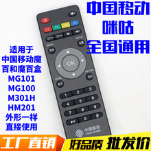 �й��ƶ�ħ�ٺ�ħ�ٺ�MG101 MG100 M301H HM201���������ң����