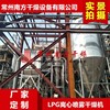 白炭黑離心噴霧幹燥機