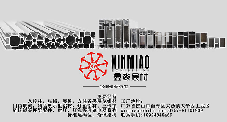 鑫淼现货摊位展示展架横梁 展览会隔断横梁五分四槽联板扁铝横眉