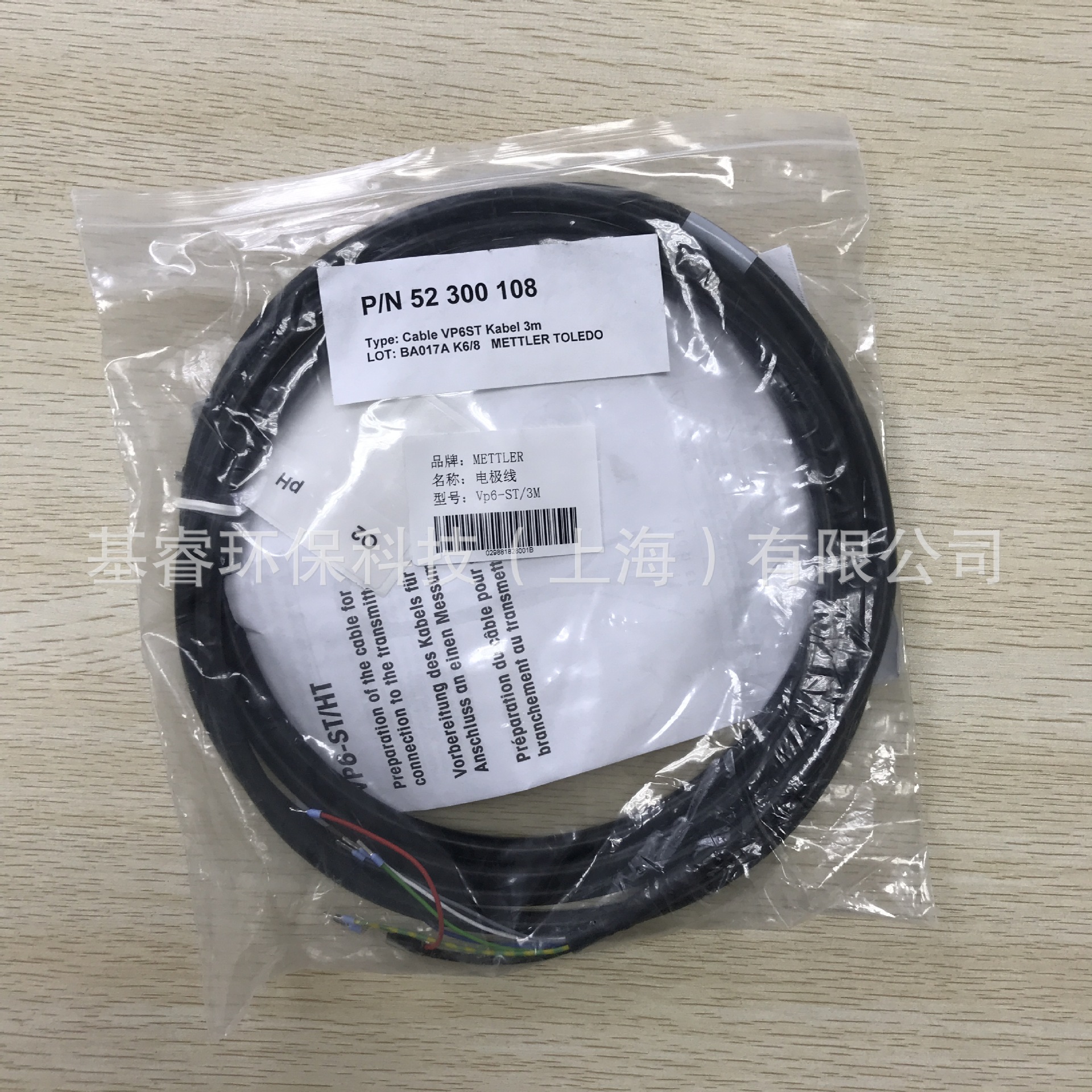 VP6-ST/3M上泰SUNTEX  电极信号线/3米 VP6-ST/3M