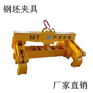 神州SW302供应设计定做耐高温钢锭夹钳 10T钢坯吊夹具厂家直销