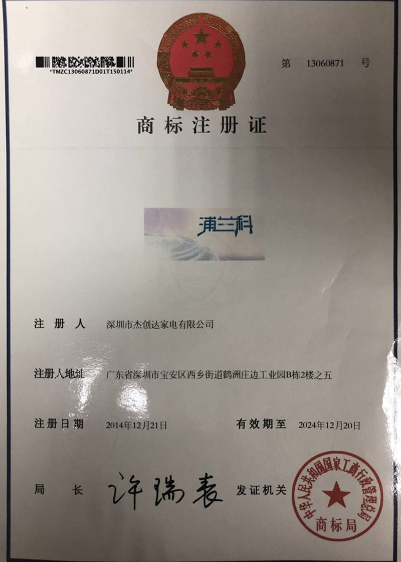 浦蘭科.jpg
