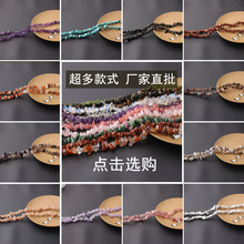 新福堂天然白水晶碎石长串带孔有空原石半成品紫黄彩碧玺厂家批发