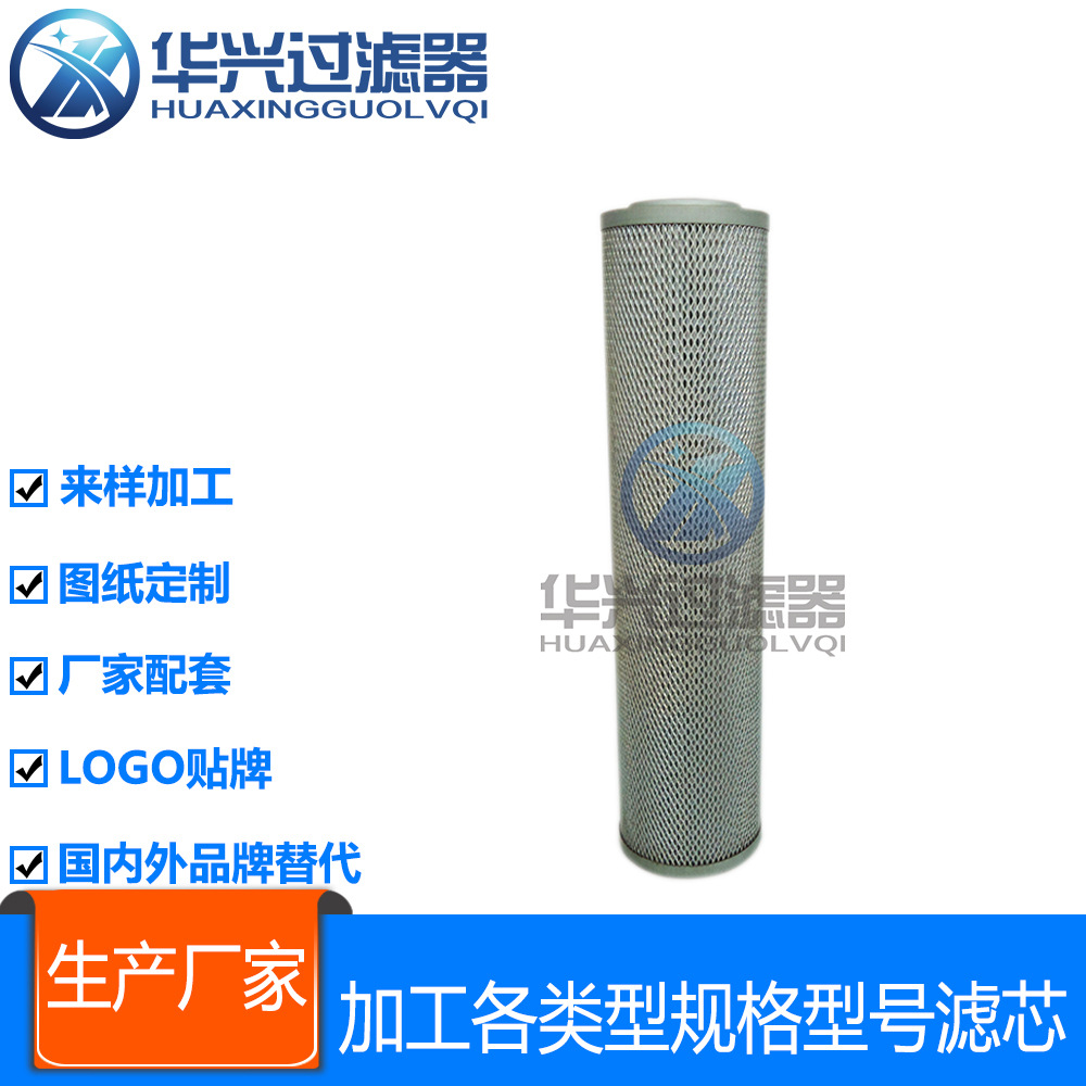HDX-630*1*3*5*10*20*30液压滤芯 适配过滤器 滤芯品种齐全
