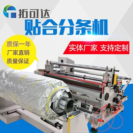 裁断机;包装辅助设备;模切机