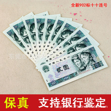 �����������1990���E�A�X�� 902�İ漈�� ȫ����ű���ʮ�B̖