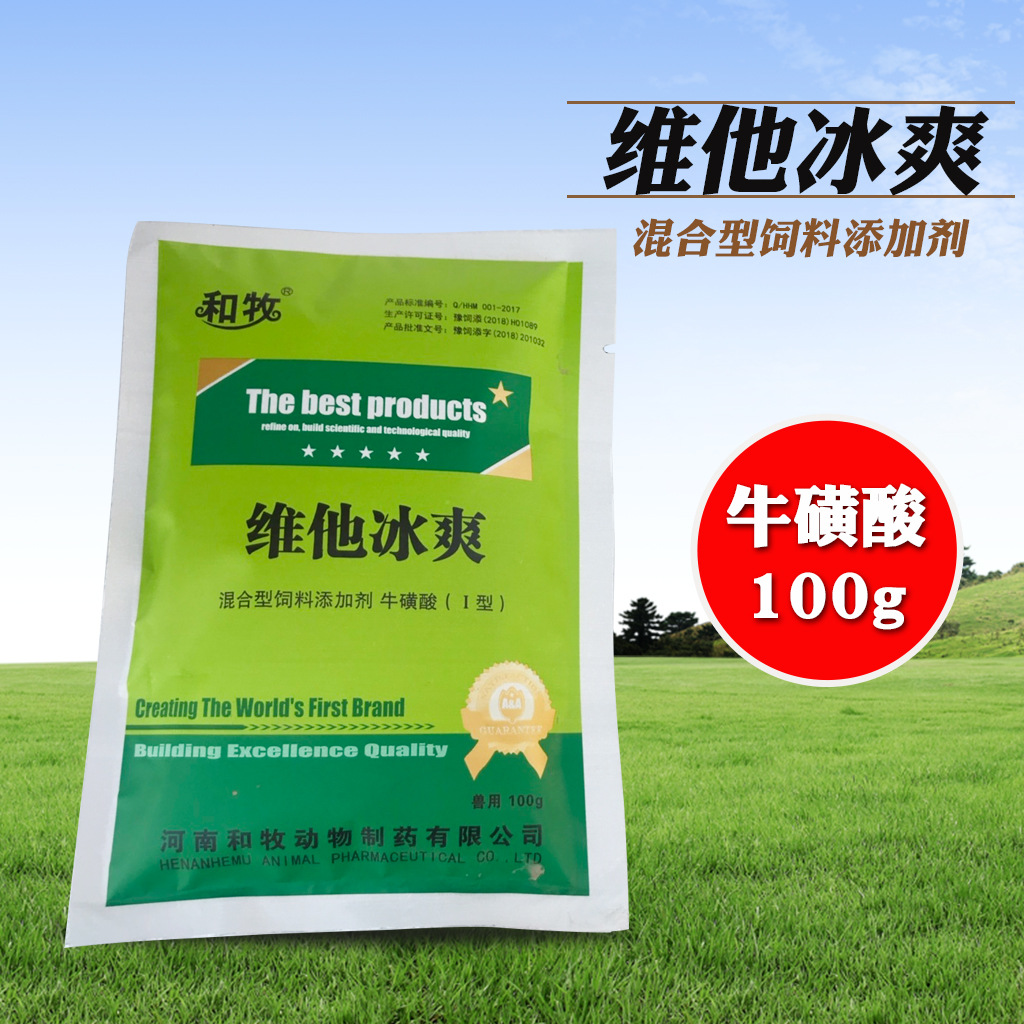 厂家批发兽用饲料添加剂消除热应激祛暑降温维他冰爽和牧牛磺酸|ru