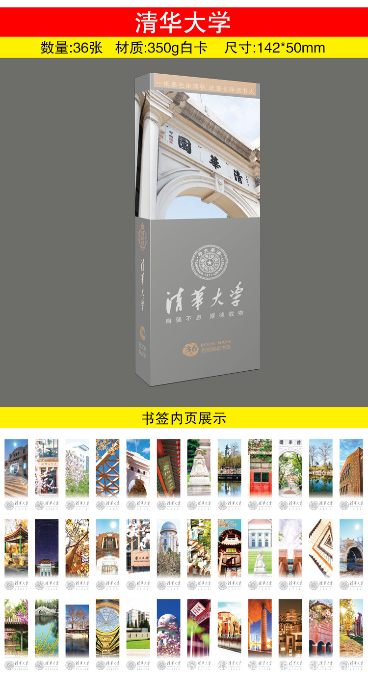 清华大学 展示.jpg