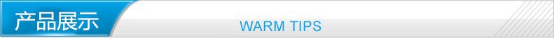 产品展示