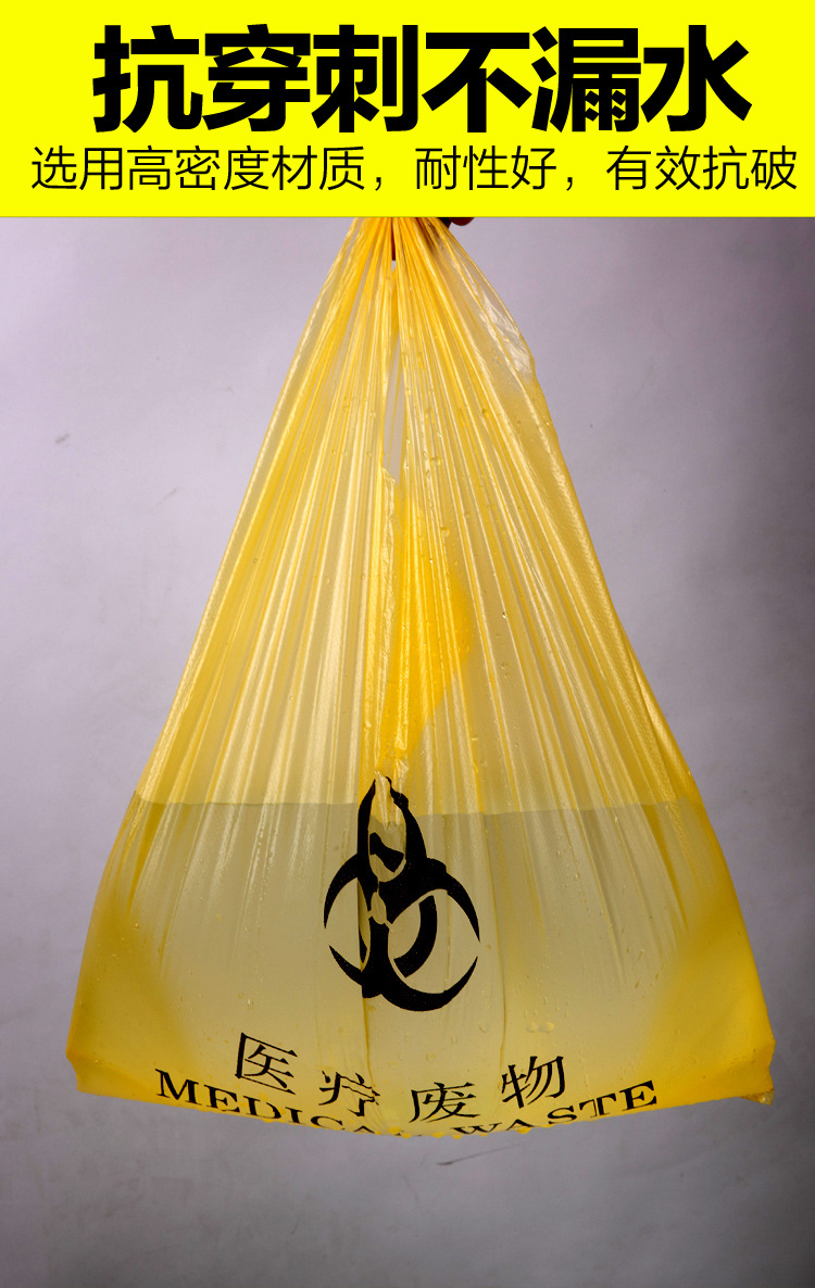 黄色医用袋描述_06.jpg